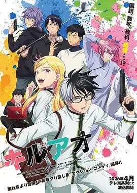 全球诡异时代 动画版