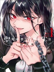 全球诡异时代 漫画