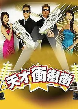 综艺 热血舞台 2025