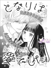 诡异物语 漫画
