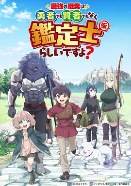 诡异纪元 动漫