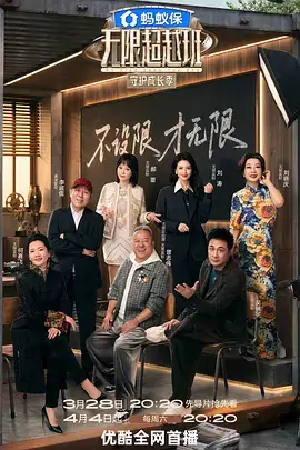 诡异挑战 综艺